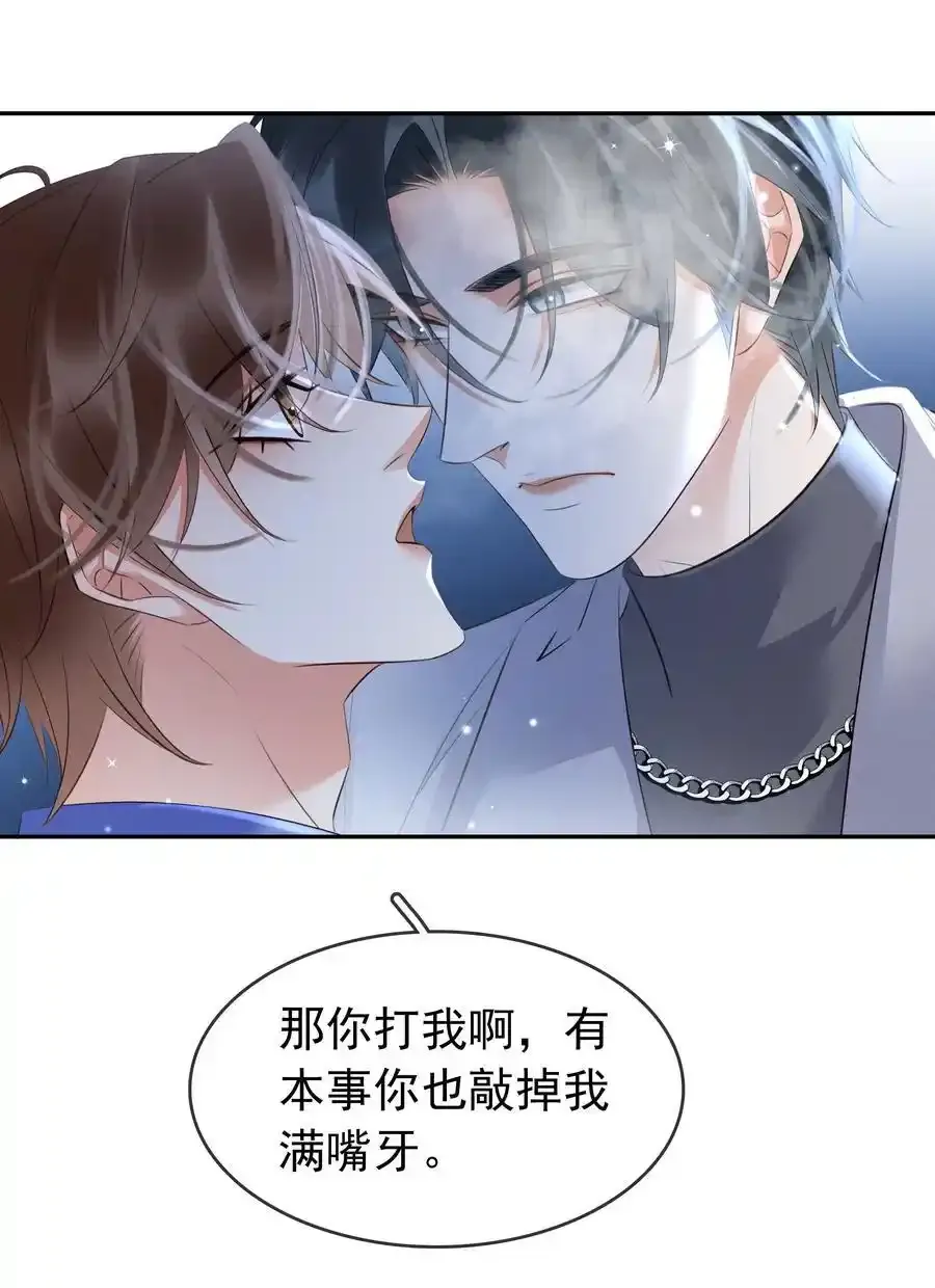 117 耍流氓！ 第30页