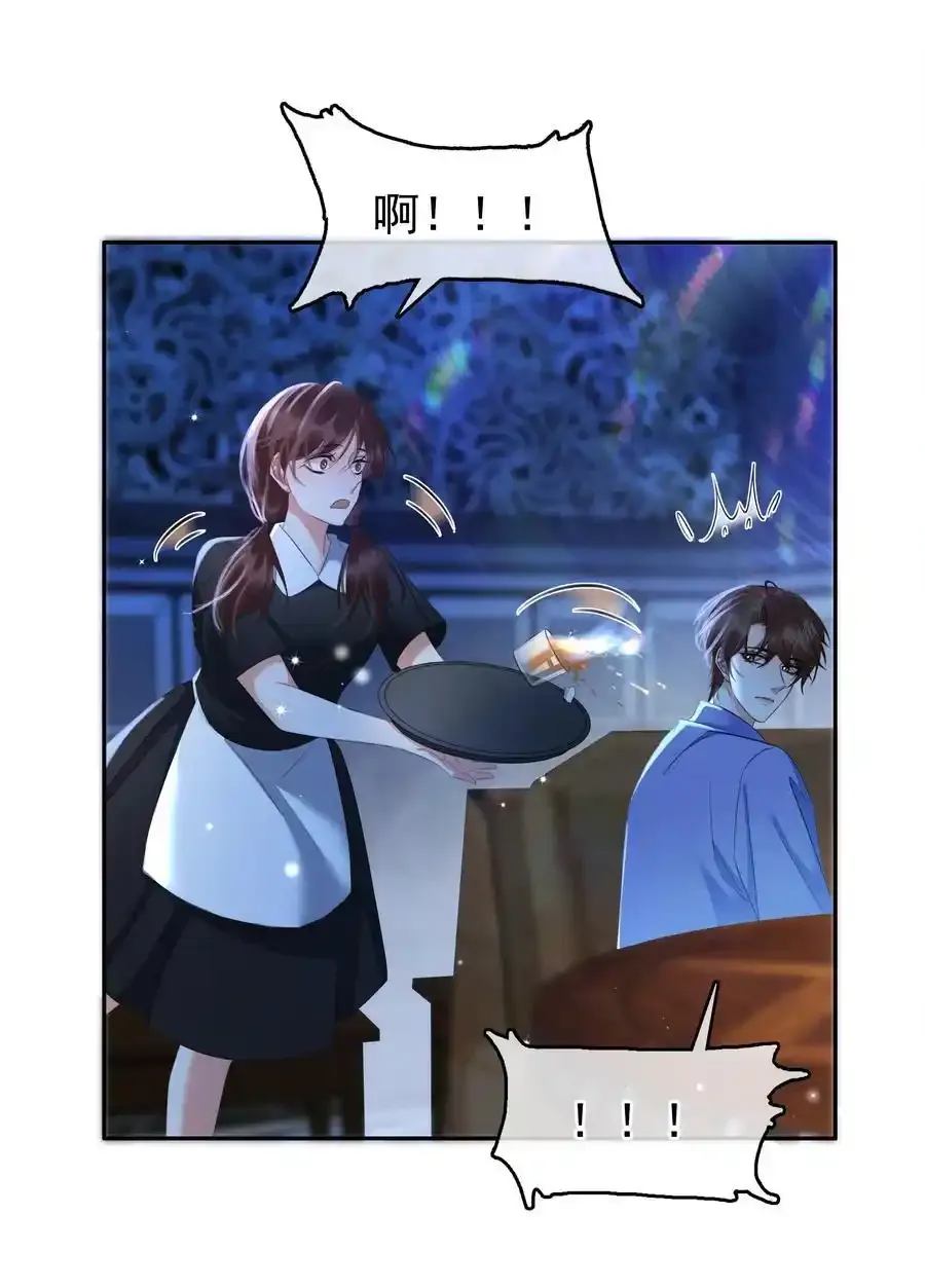 117 耍流氓！ 第32页