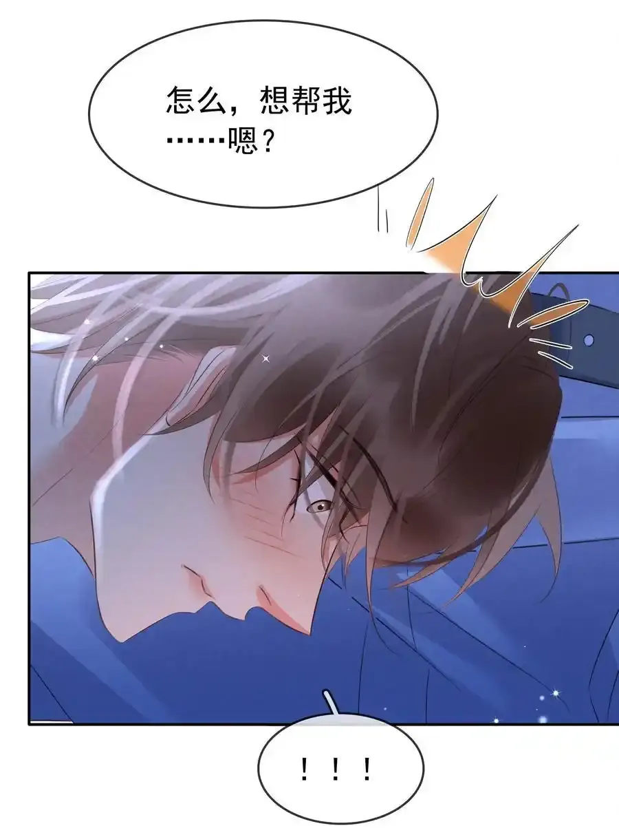 117 耍流氓！ 第36页