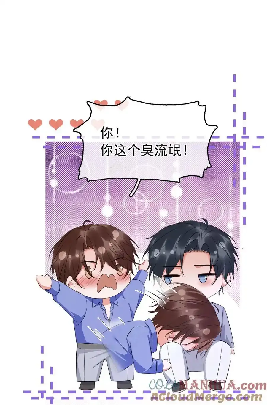 117 耍流氓！ 第37页