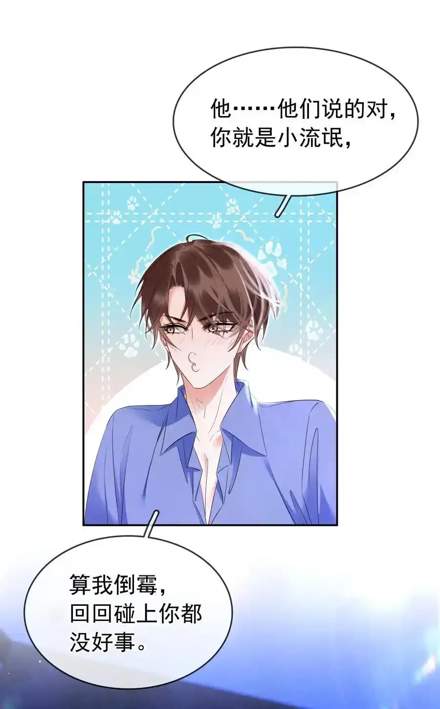 117 耍流氓！ 第39页