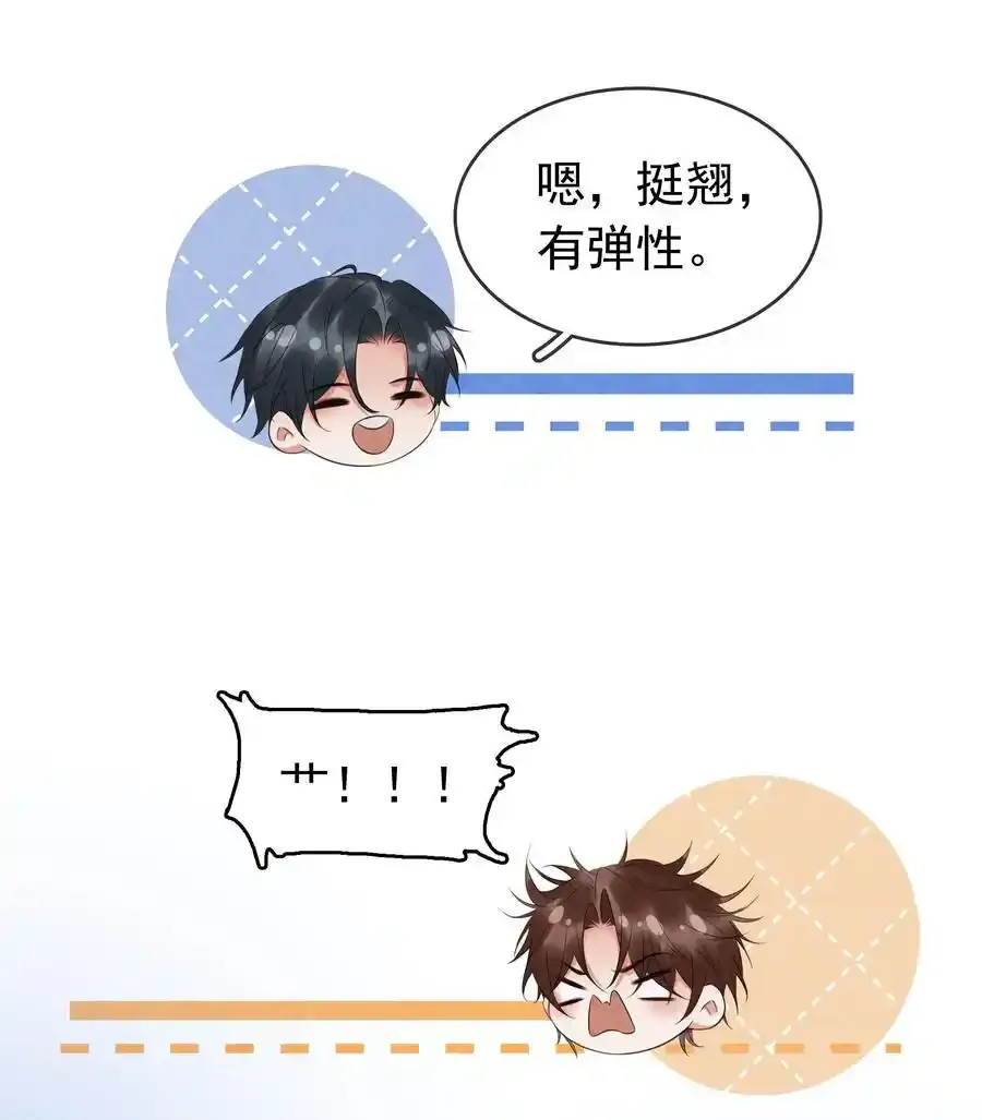 117 耍流氓！ 第42页