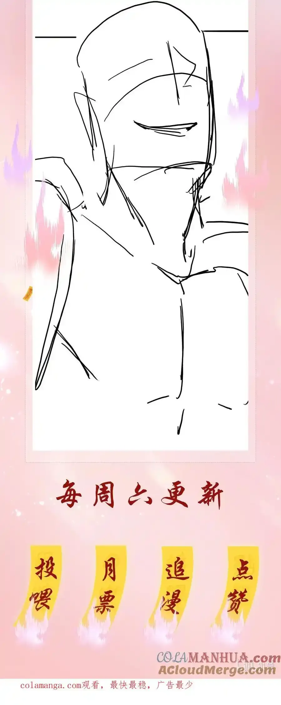 117 耍流氓！ 第46页