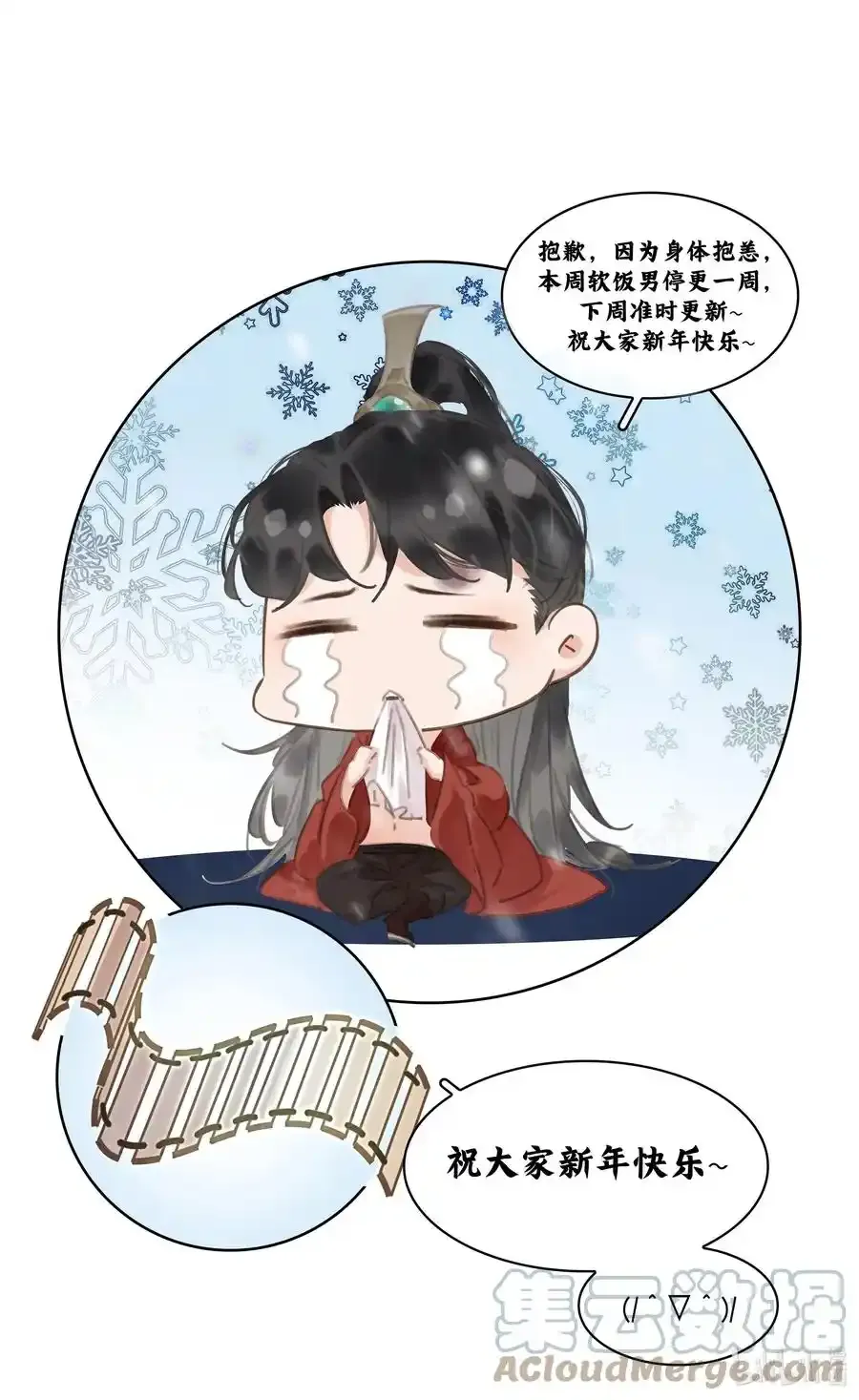 请假 公告 第1页