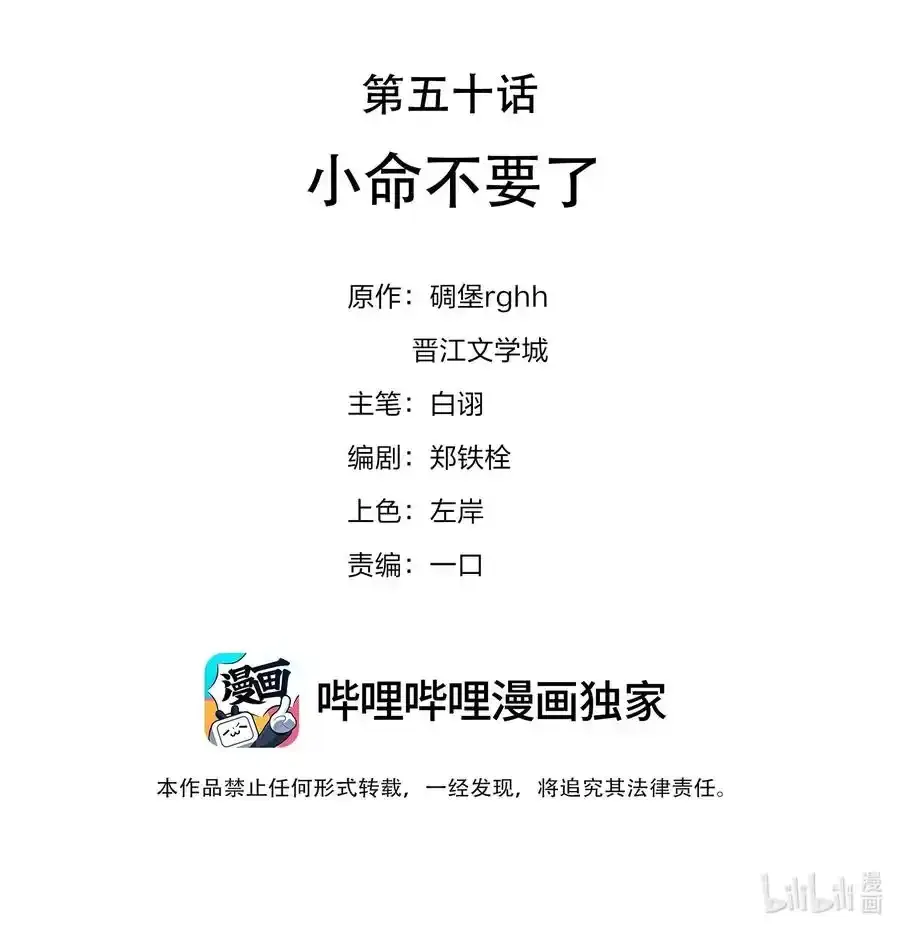 请假 公告 第3页