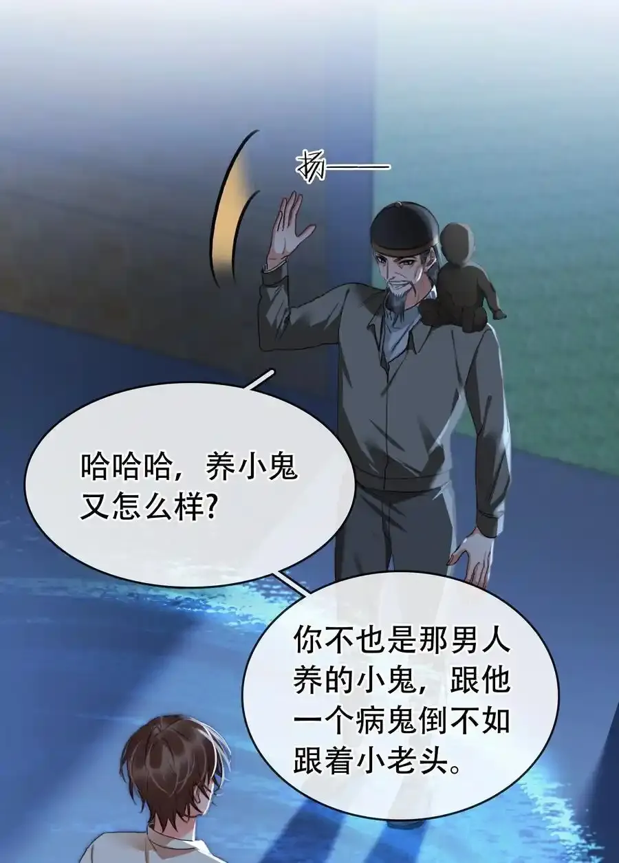 124 不要在我看不见的地方 第8页