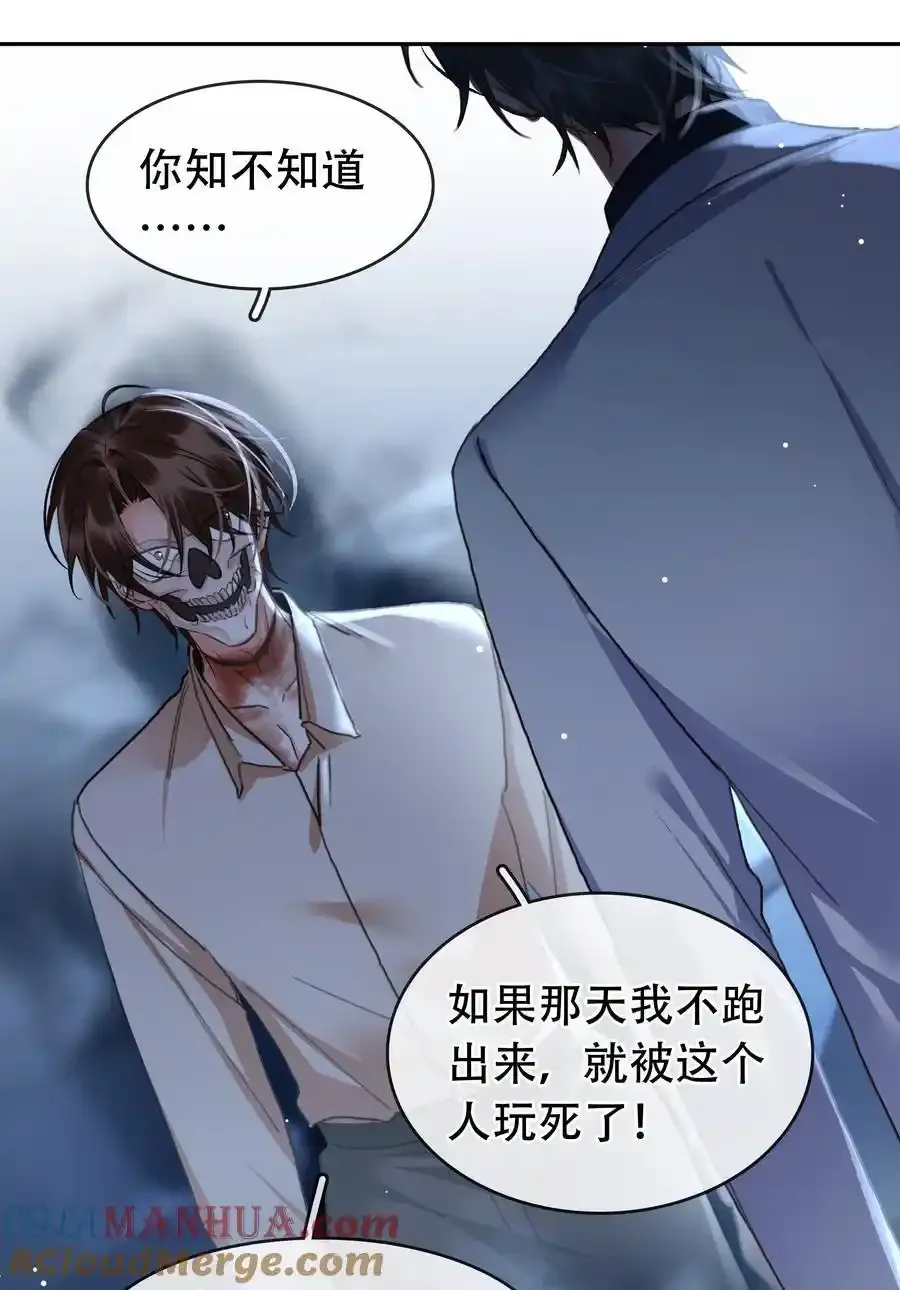 124 不要在我看不见的地方 第37页