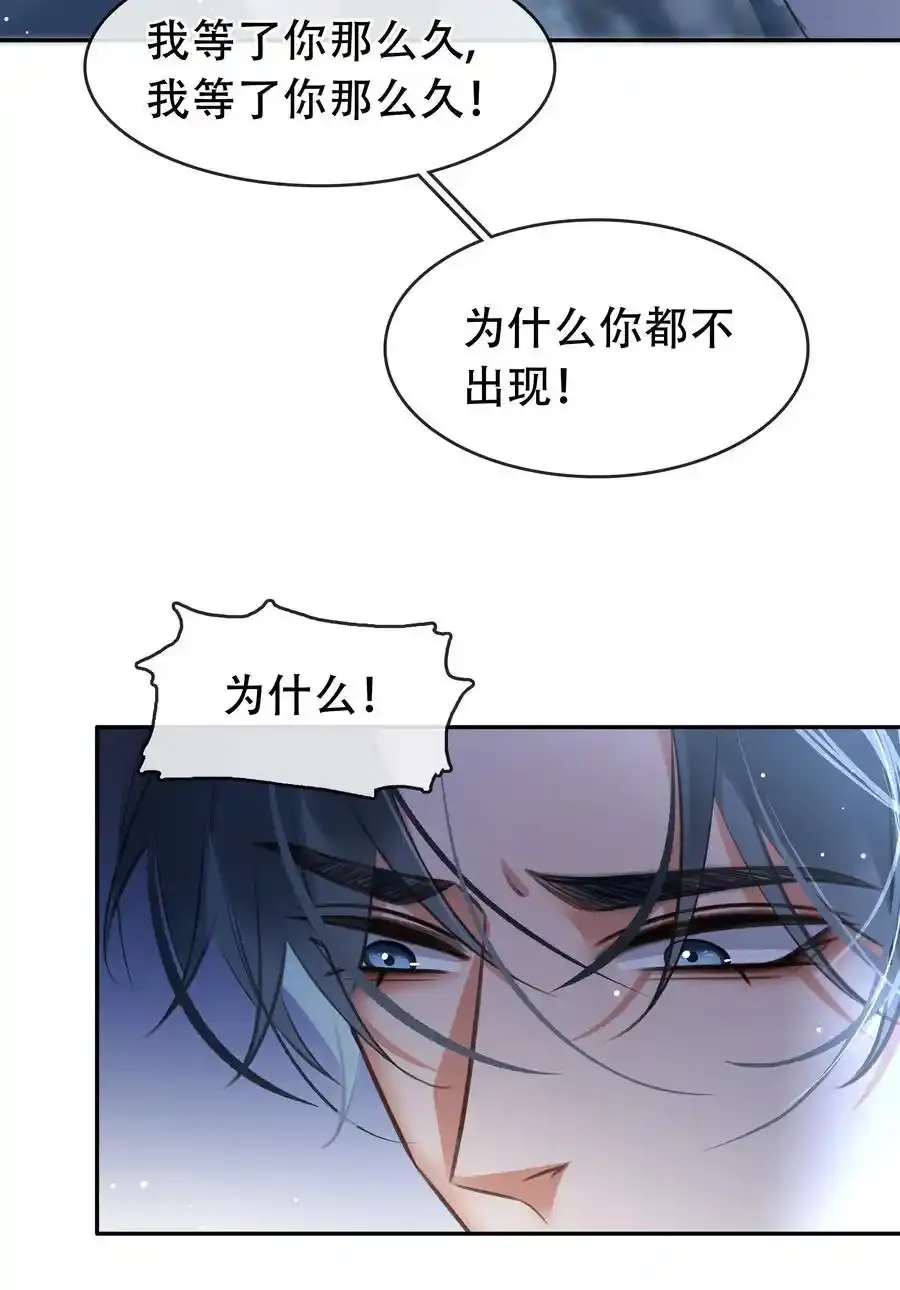 124 不要在我看不见的地方 第38页