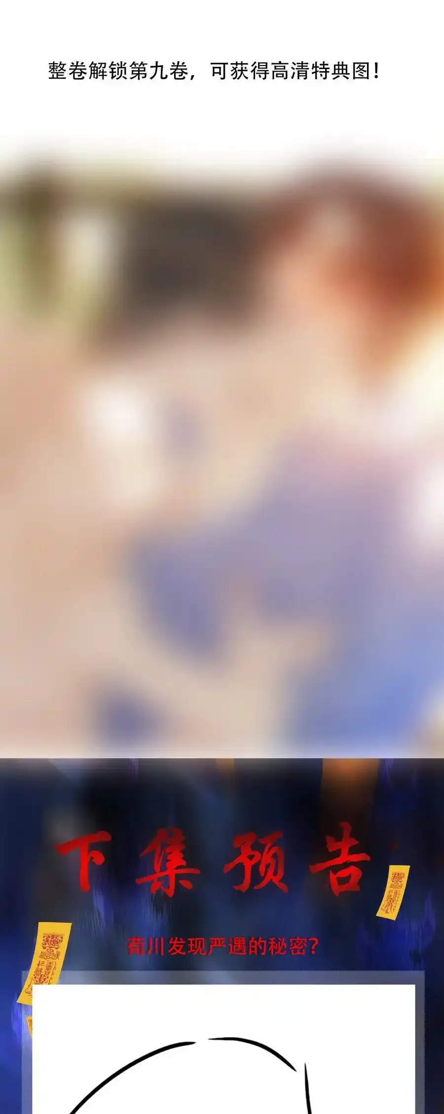 124 不要在我看不见的地方 第47页
