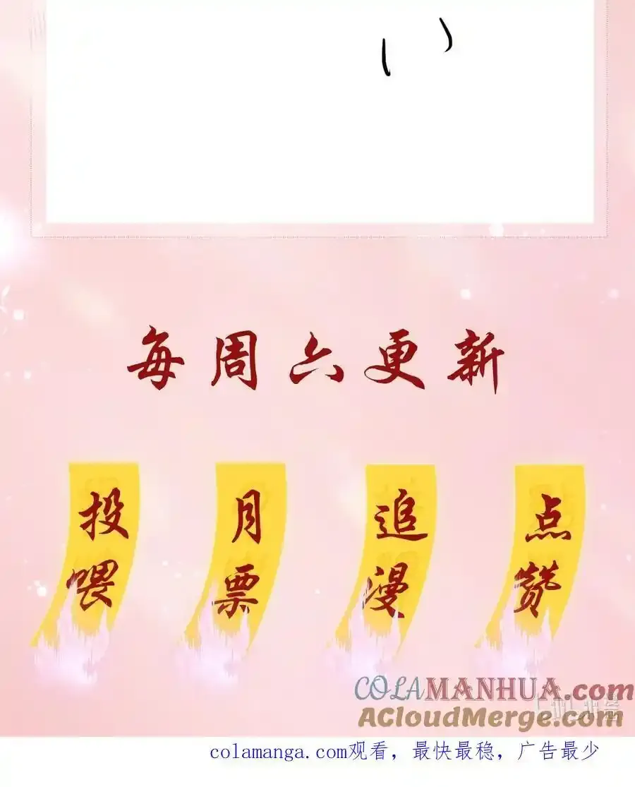 124 不要在我看不见的地方 第49页