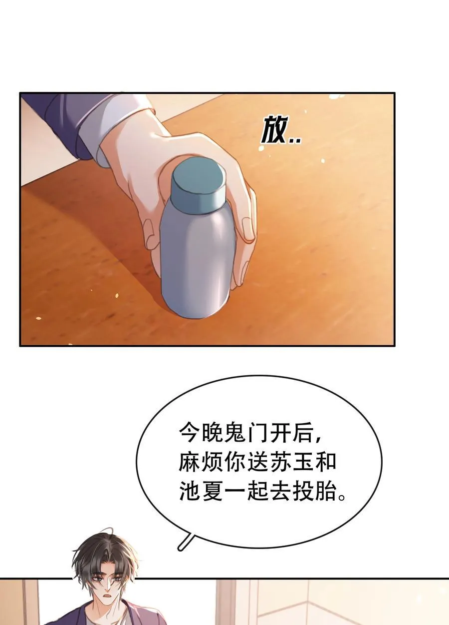135 不愿投胎 第5页