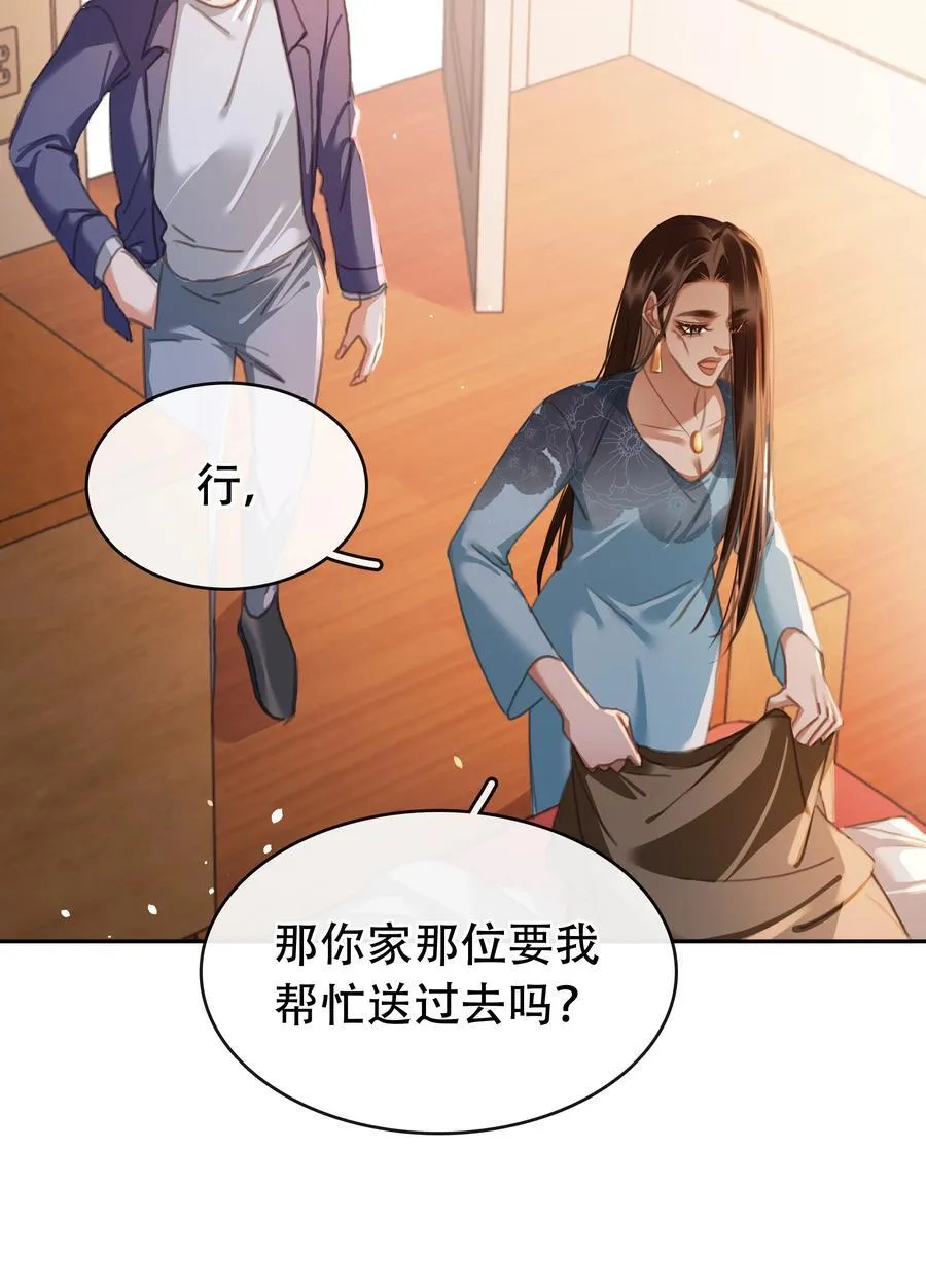 135 不愿投胎 第6页