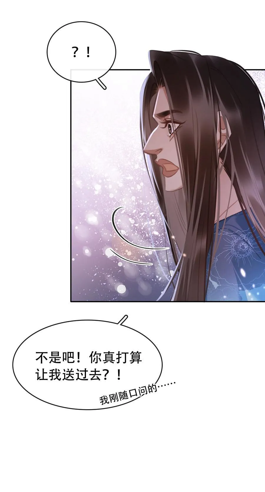 135 不愿投胎 第8页