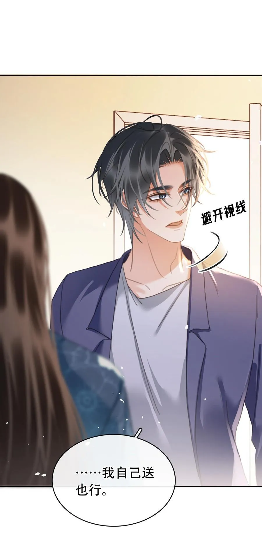135 不愿投胎 第9页