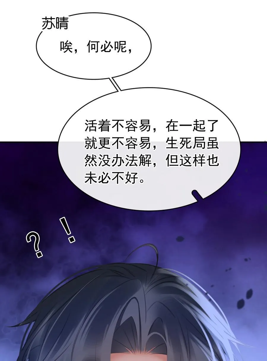 135 不愿投胎 第11页
