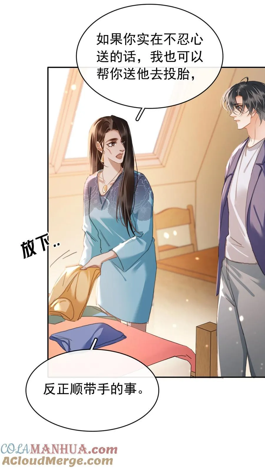 135 不愿投胎 第16页