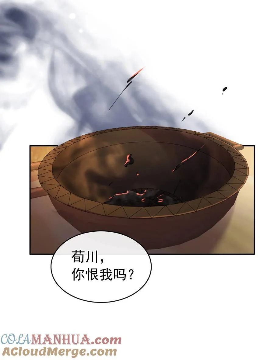 135 不愿投胎 第22页