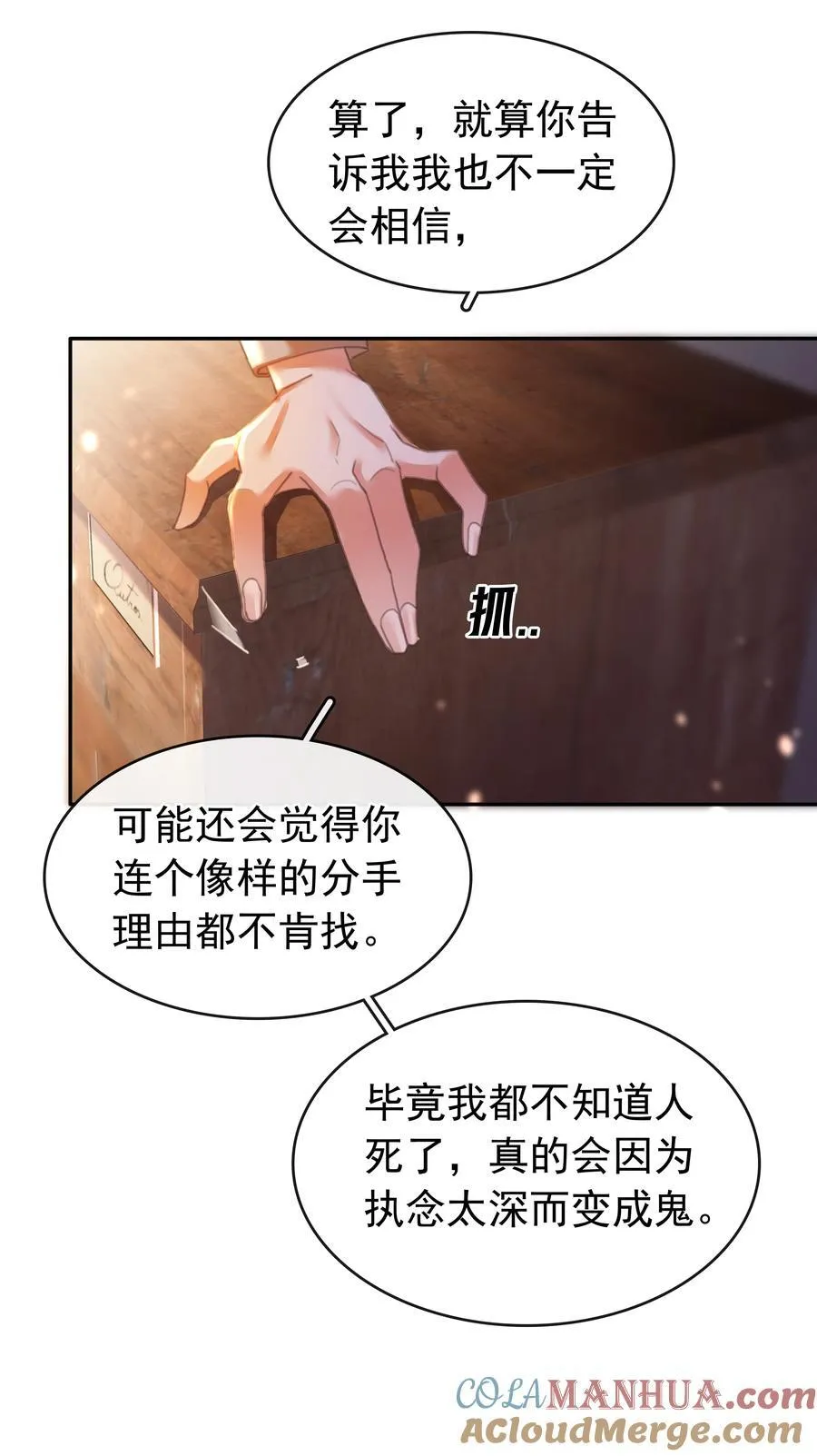 135 不愿投胎 第25页