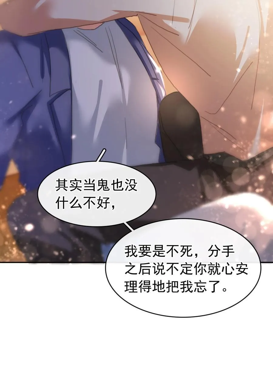 135 不愿投胎 第27页