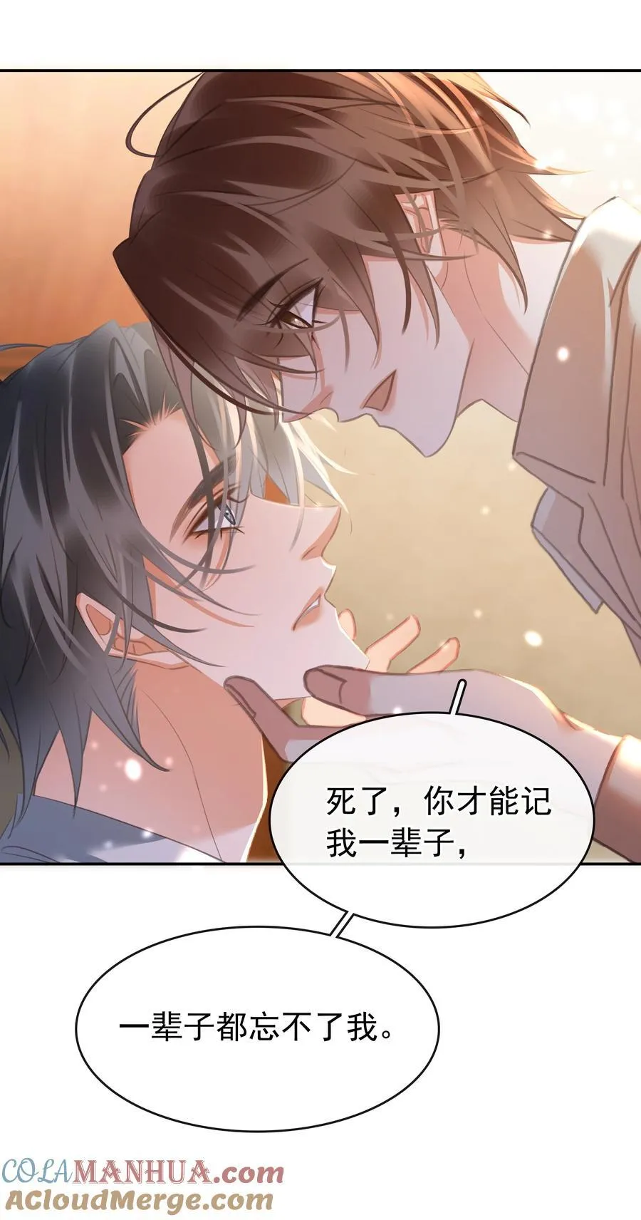 135 不愿投胎 第28页