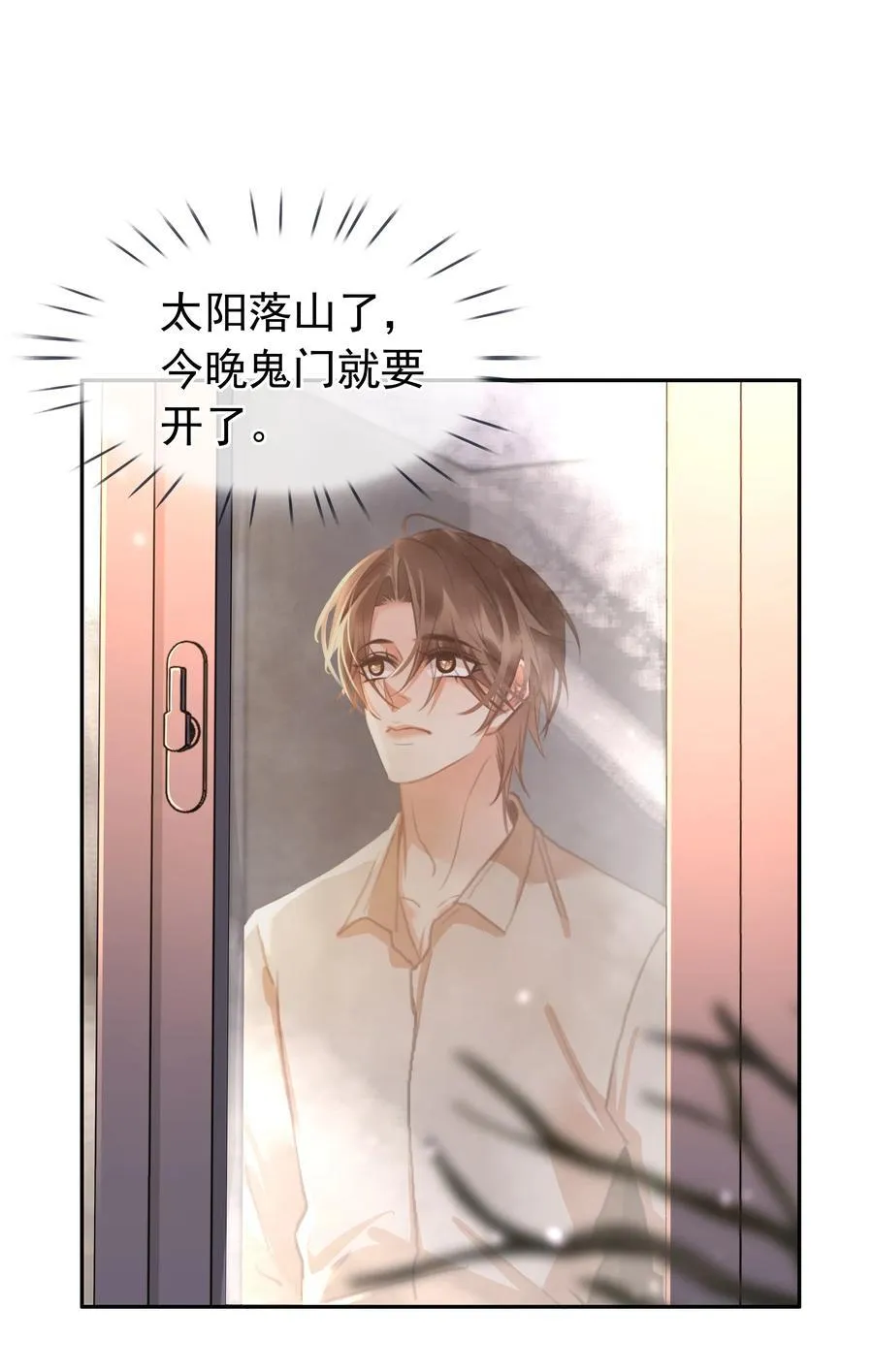 135 不愿投胎 第32页