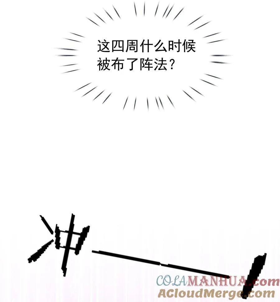 135 不愿投胎 第37页