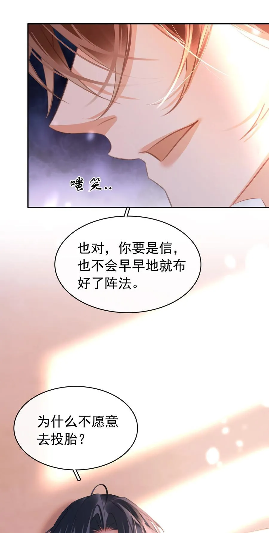 135 不愿投胎 第42页