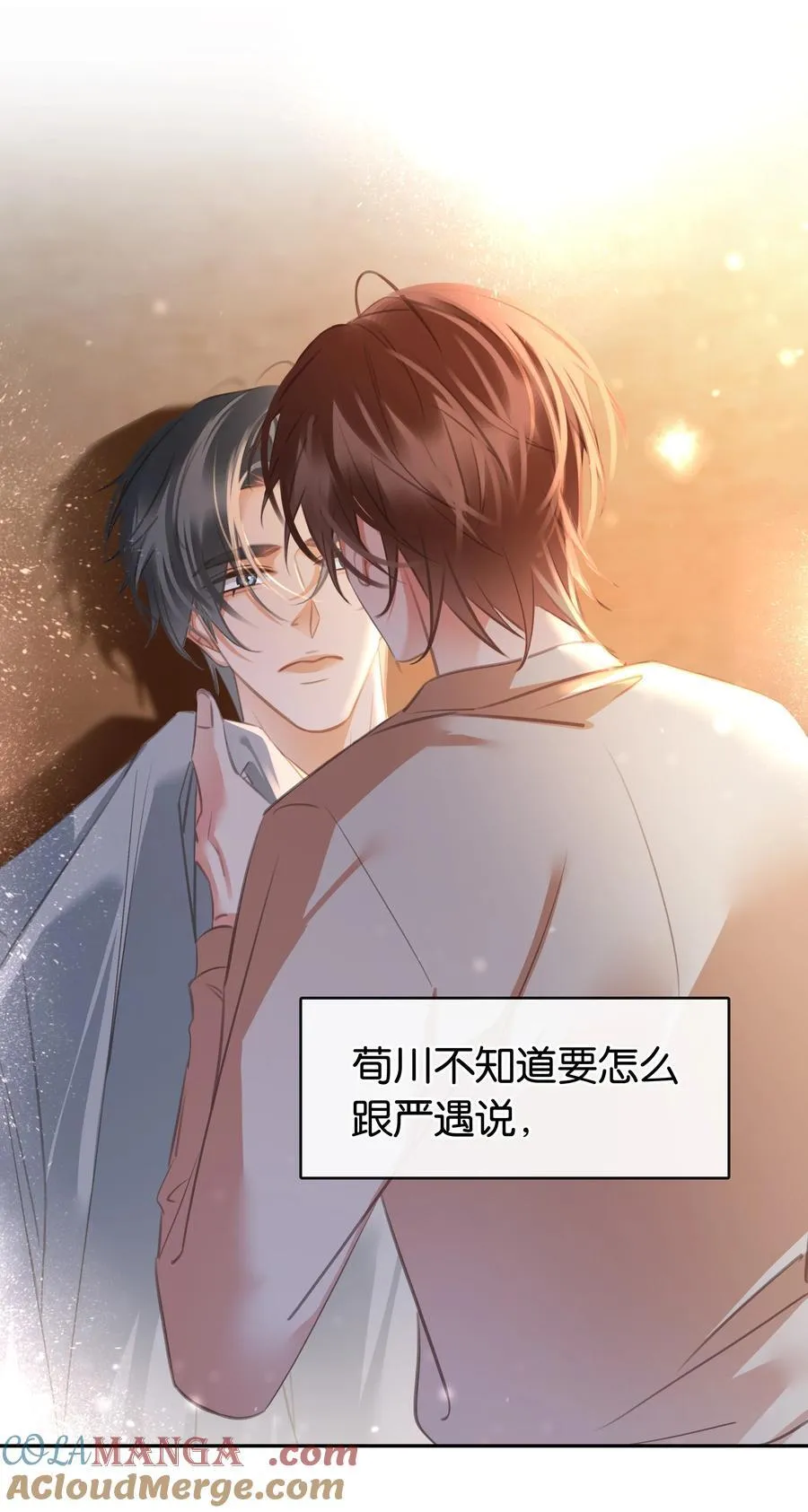 136 危机！ 第3页