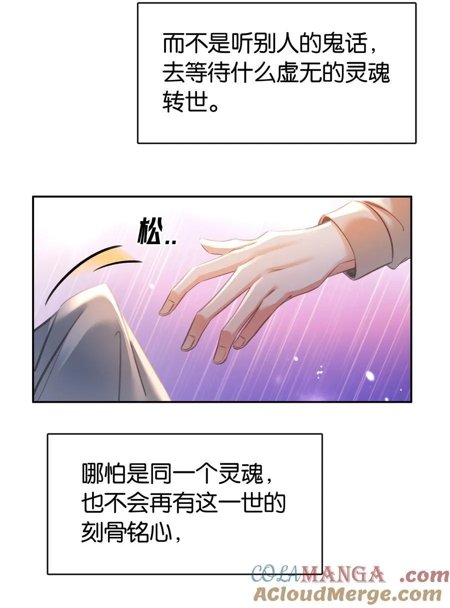 136 危机！ 第5页