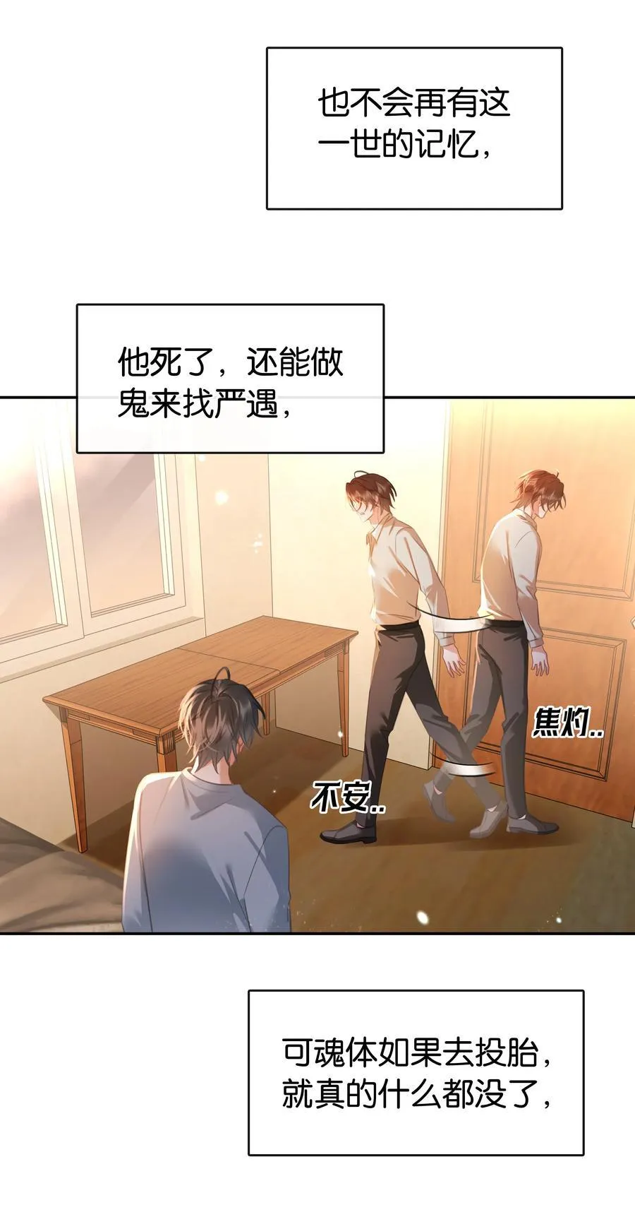 136 危机！ 第6页