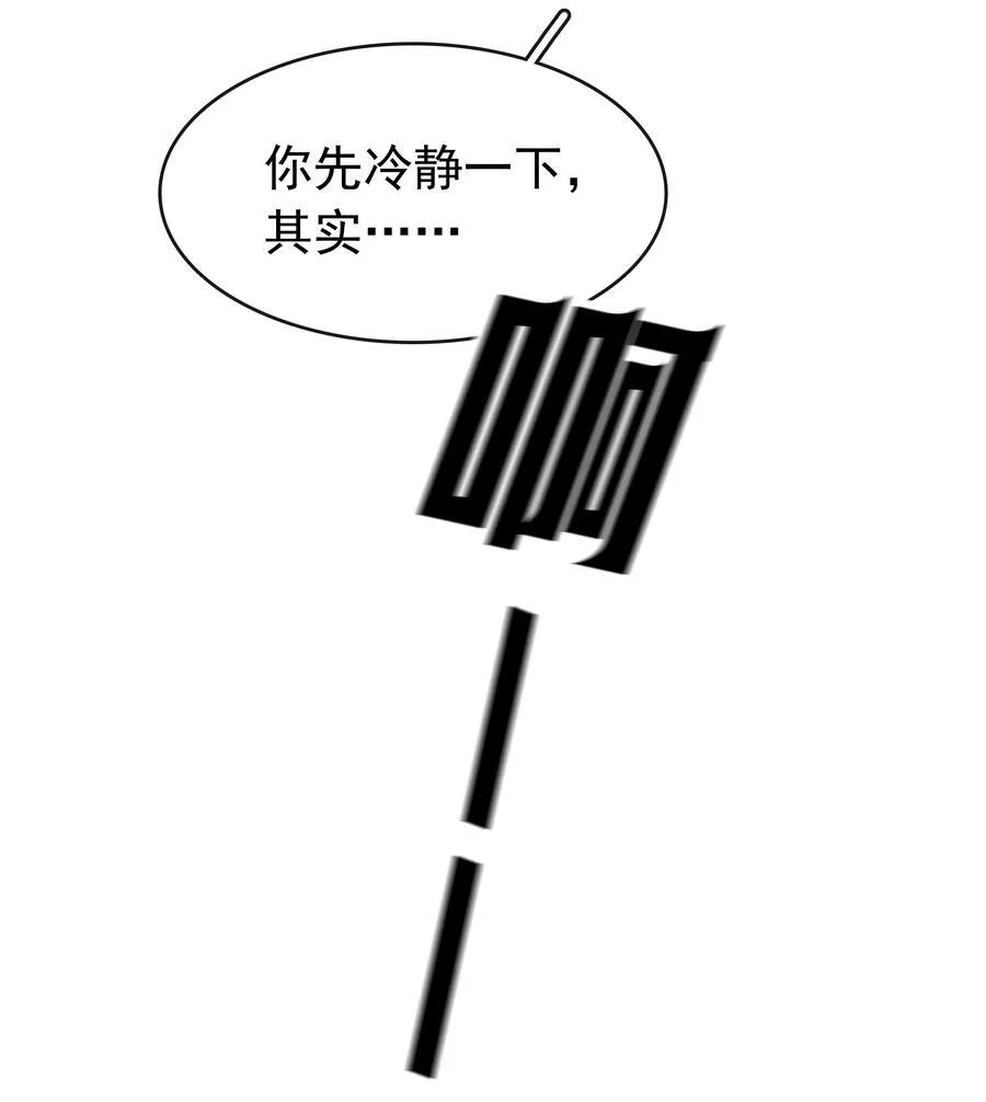 136 危机！ 第10页