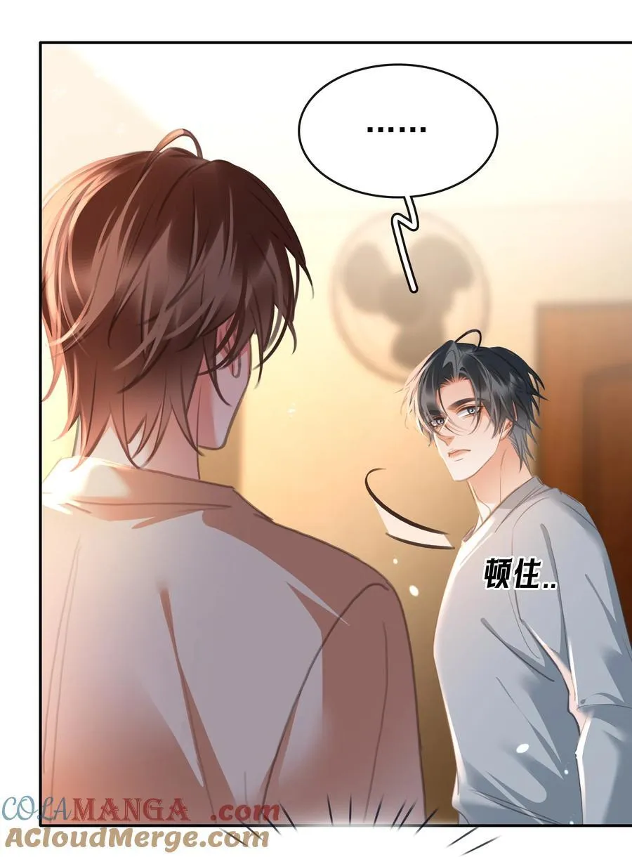 136 危机！ 第13页