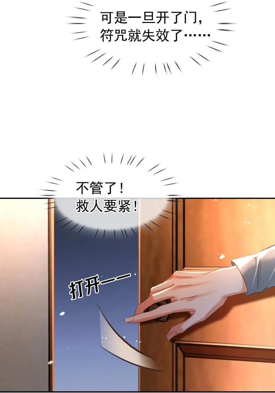 136 危机！ 第14页