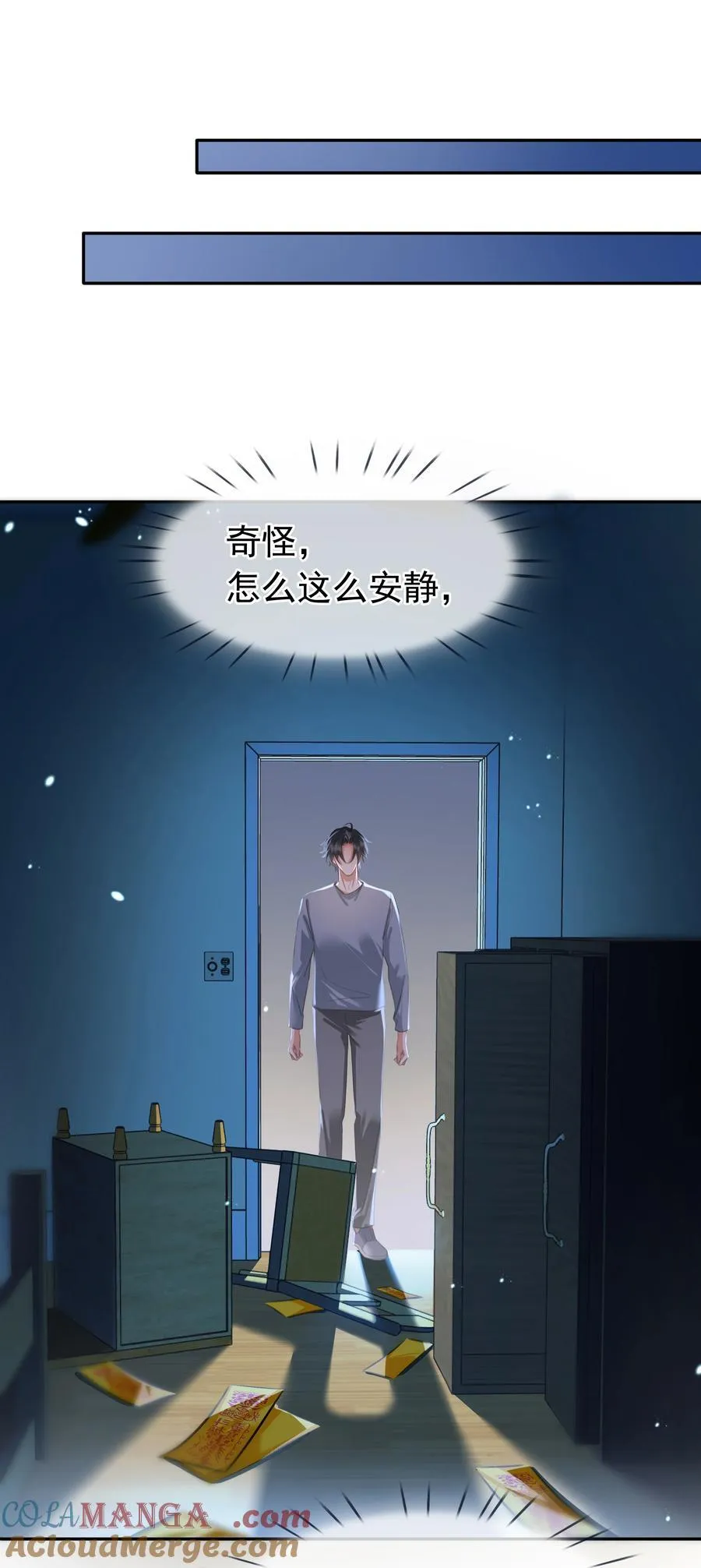136 危机！ 第15页