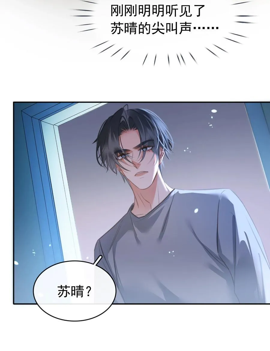 136 危机！ 第16页