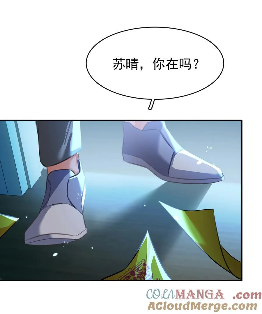 136 危机！ 第17页