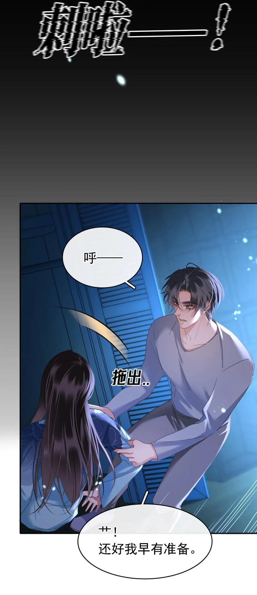136 危机！ 第24页