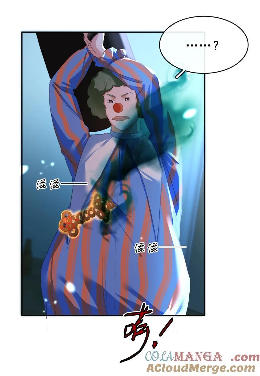 136 危机！ 第25页