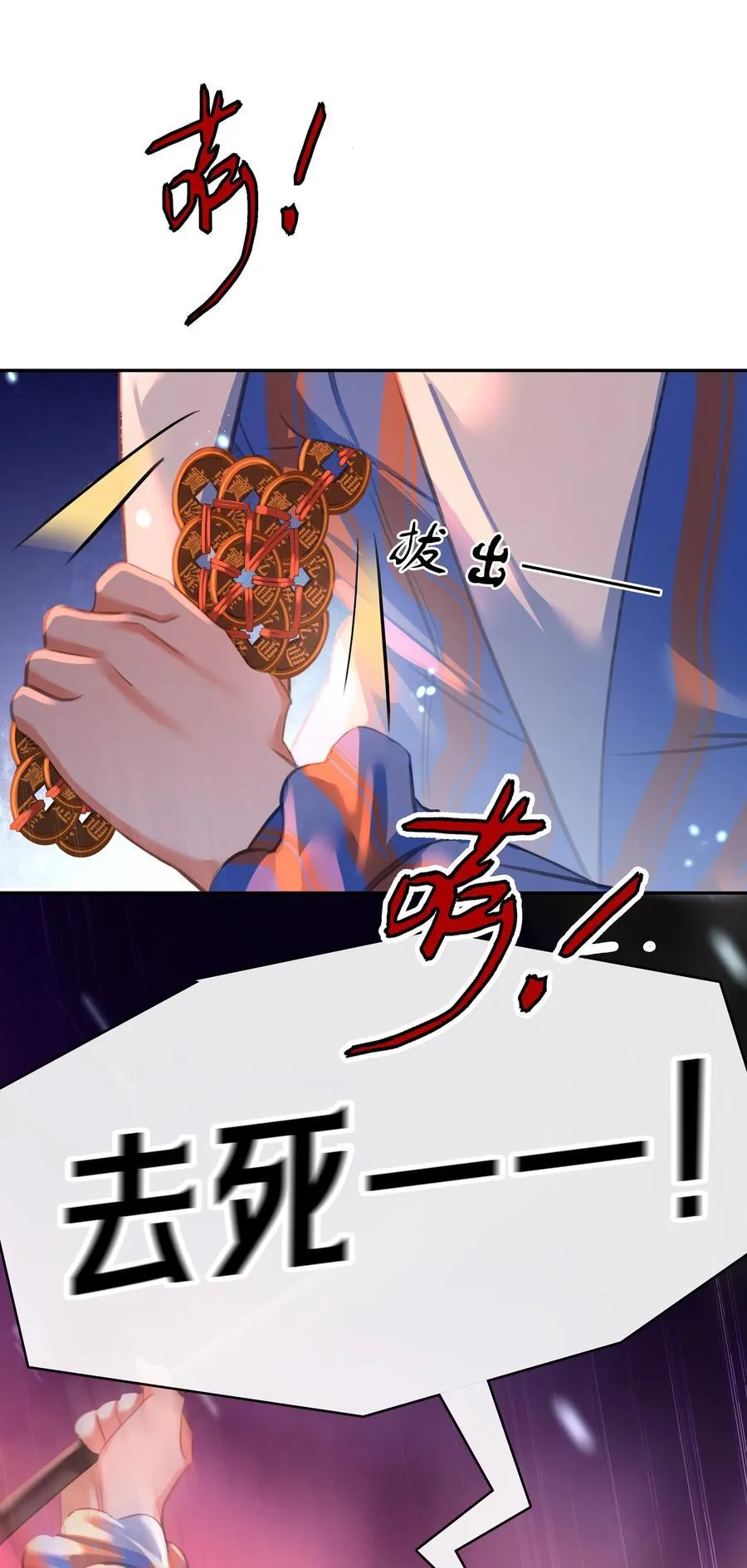 136 危机！ 第26页