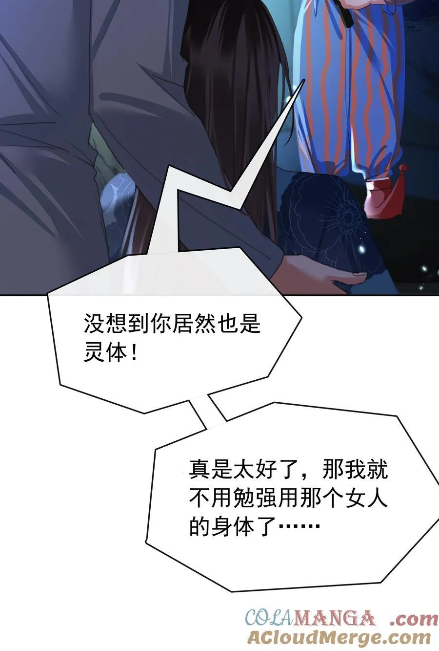 136 危机！ 第31页