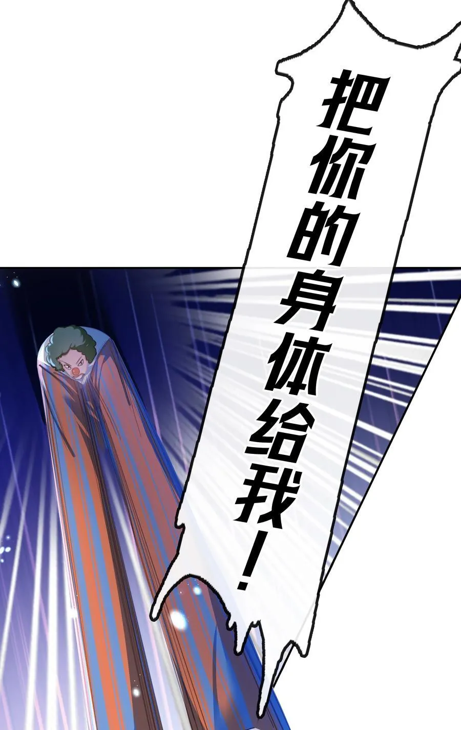 136 危机！ 第32页