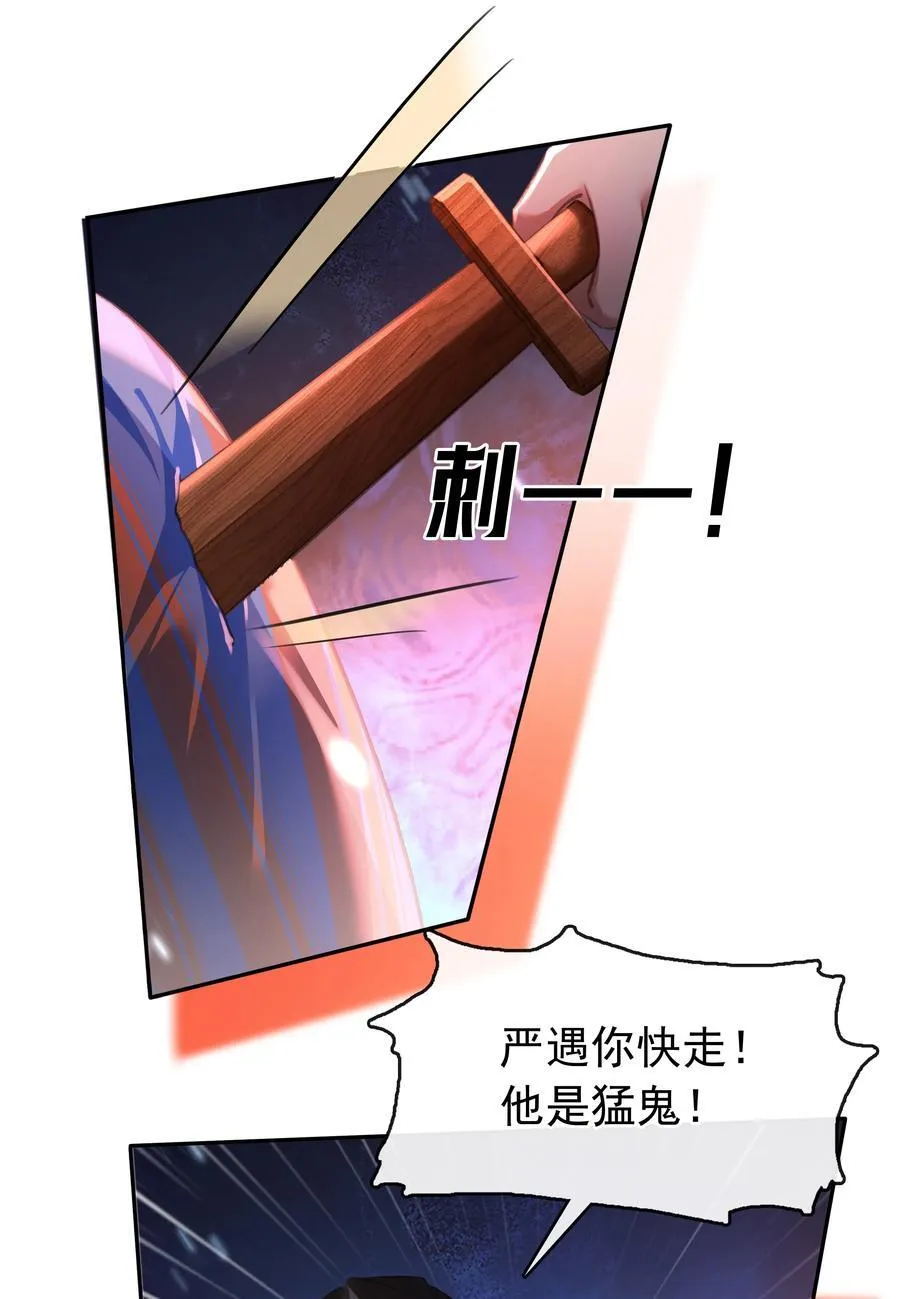 136 危机！ 第36页
