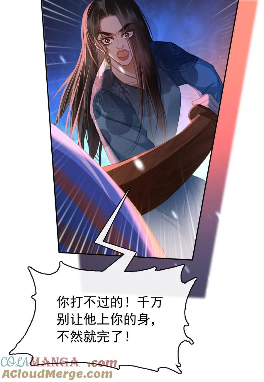136 危机！ 第37页