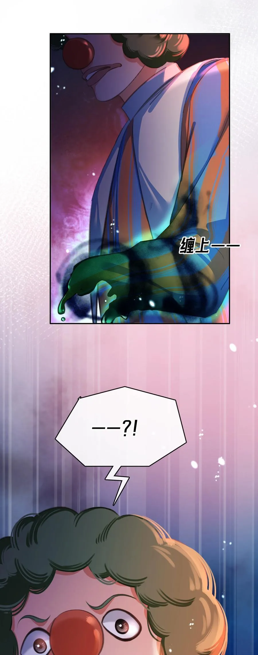 136 危机！ 第42页