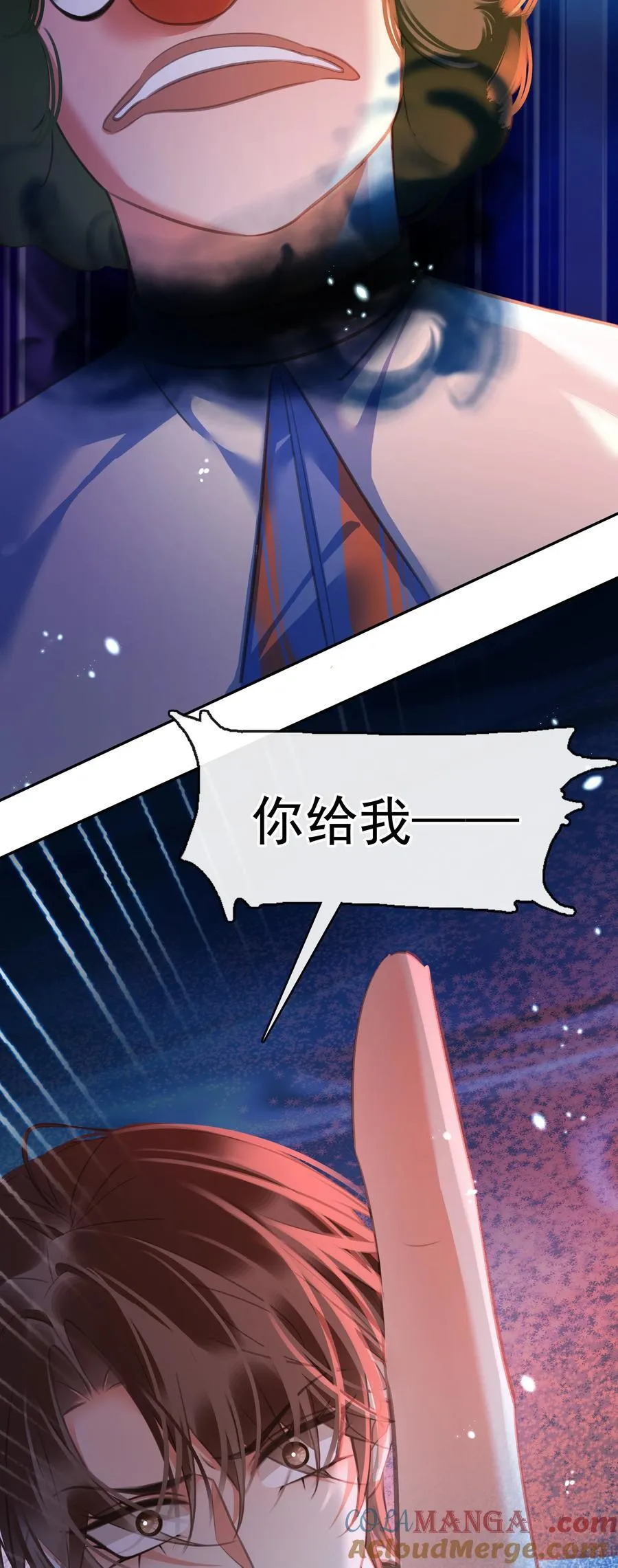 136 危机！ 第43页