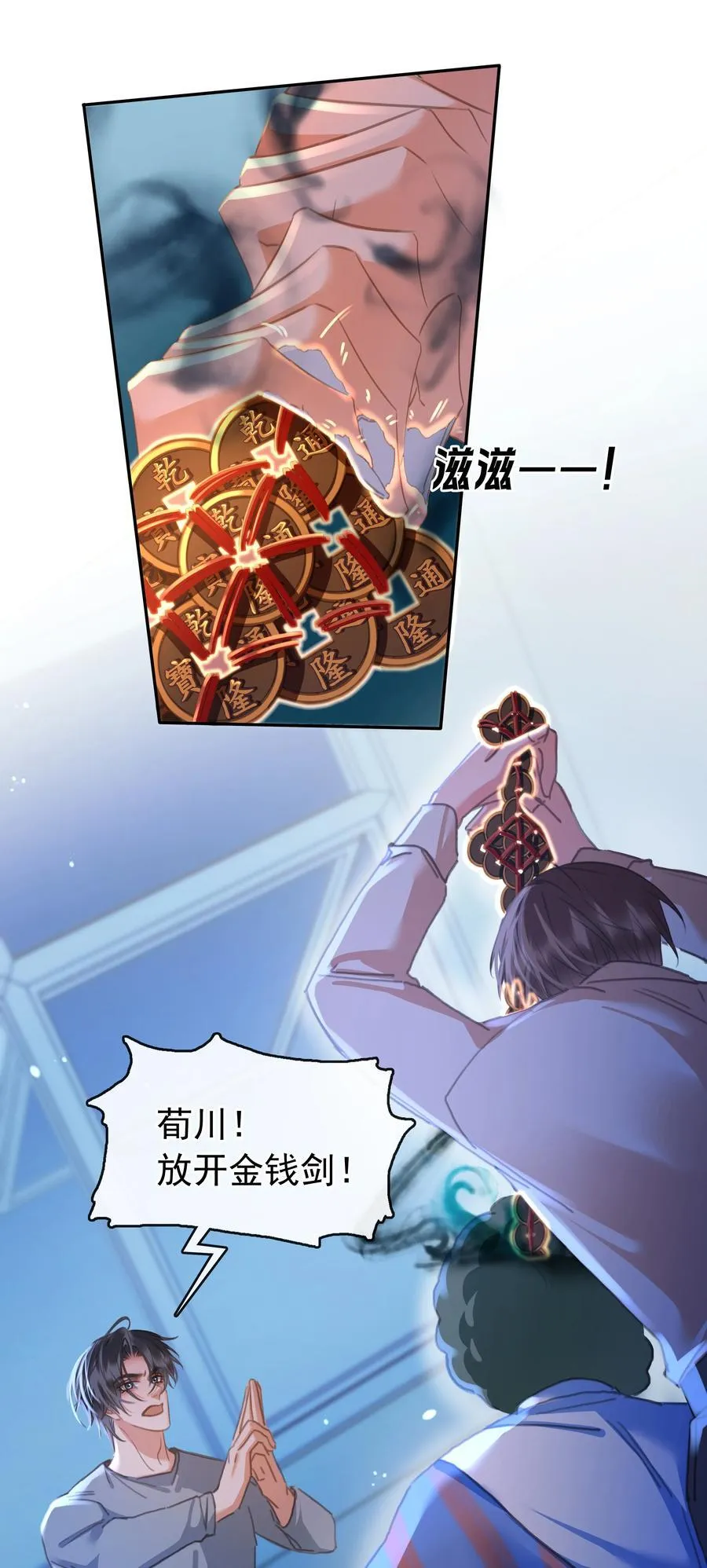 137 系统疯了！ 第5页