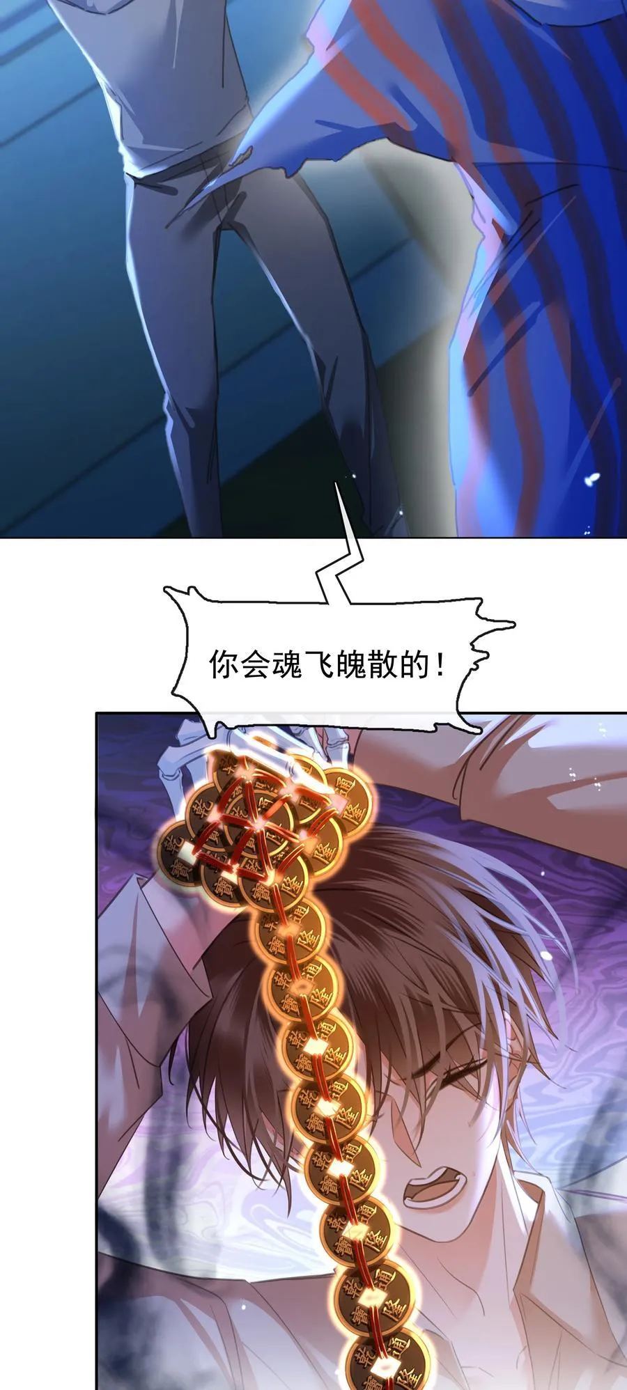 137 系统疯了！ 第6页