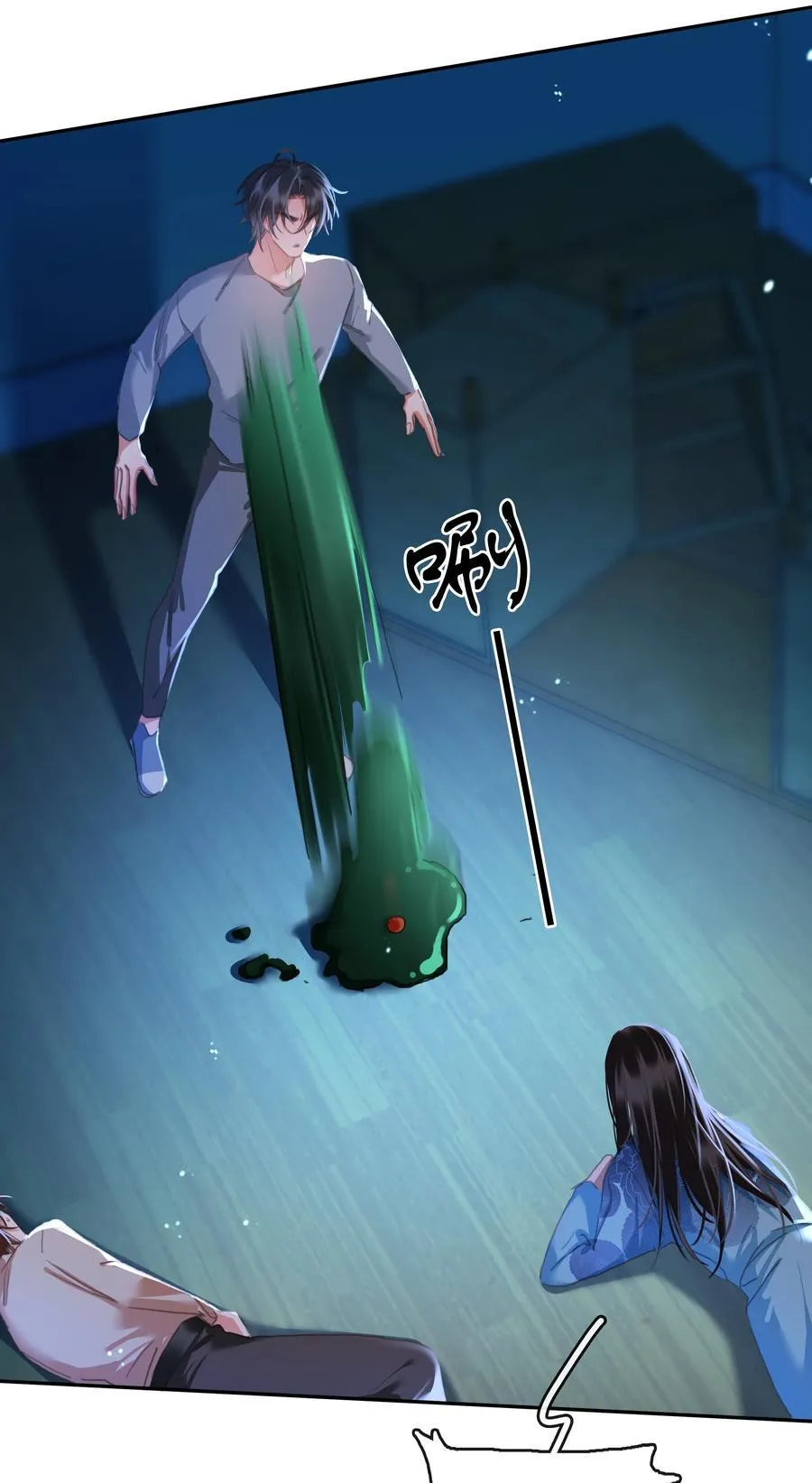 137 系统疯了！ 第9页