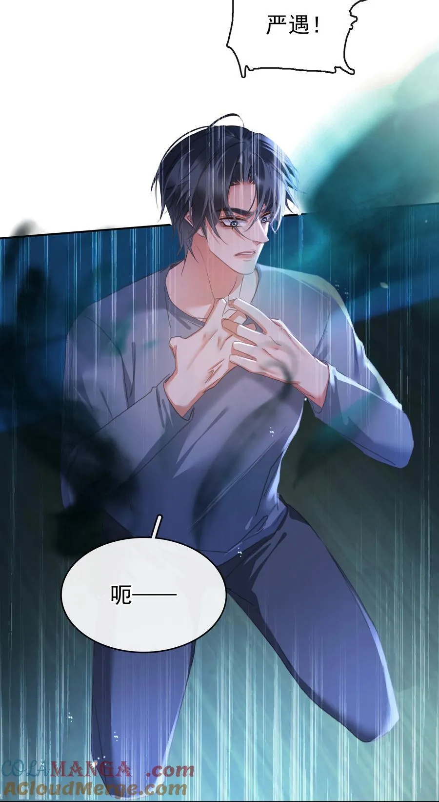 137 系统疯了！ 第10页