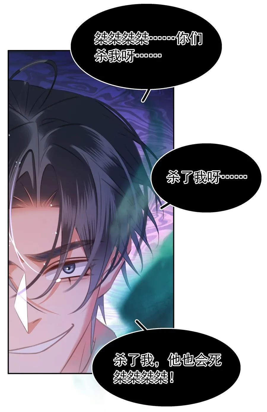 137 系统疯了！ 第11页